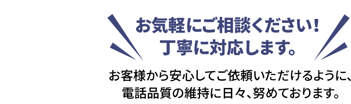アンテナで困った時にご依頼ください