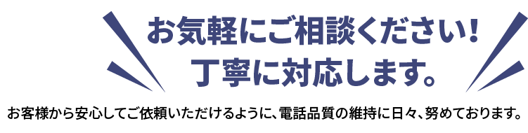 アンテナで困った時にご依頼ください